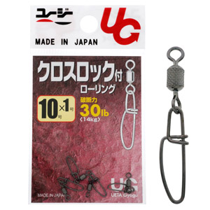 Вертлюг с застежкой UG Rolling Swivel with Cross Lock 10x1