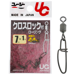 Вертлюг с застежкой UG Rolling Swivel with Cross Lock 7x1