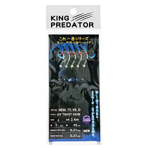 Сабики на зубаря King Predator NEW TY VE D 5 #6