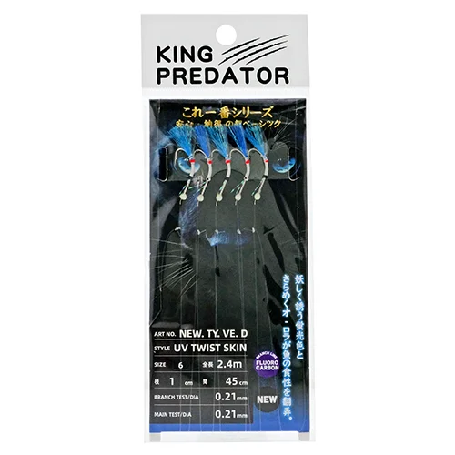 Сабики на зубаря King Predator NEW TY VE D 4 #6