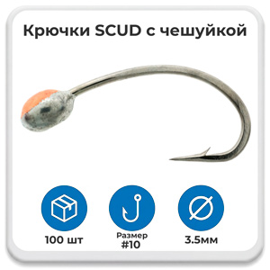 Крючки c медной чешуйкой Kumho Scud hook 71470 N #10 3.5 мм
