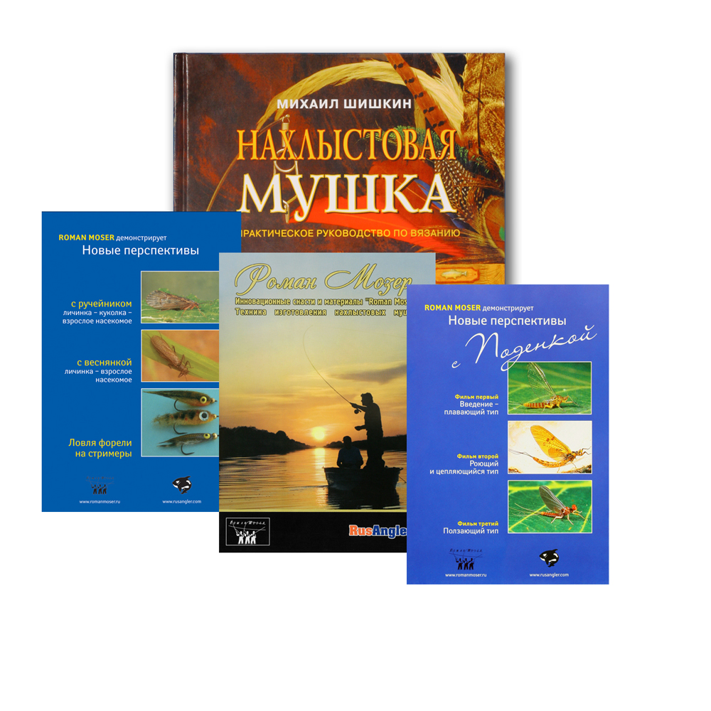 Набор из семи фильмов на DVD и книги М. Шишкина