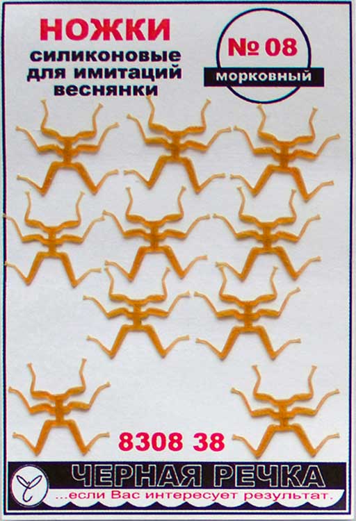 Ножки силиконовые ЧЕРНАЯ РЕЧКА #08 38 Морковный