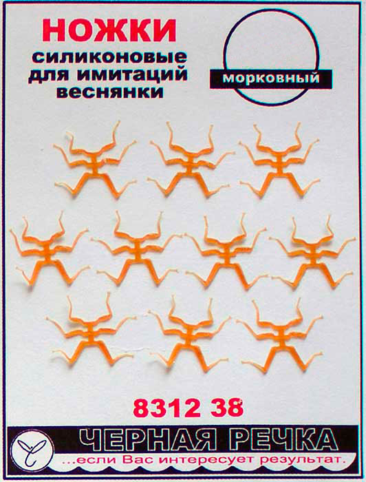 Ножки силиконовые Черная речка #14 38 Морковный