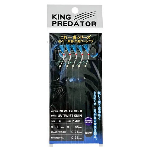 Сабики на зубаря King Predator NEW TY VE D 6 #6