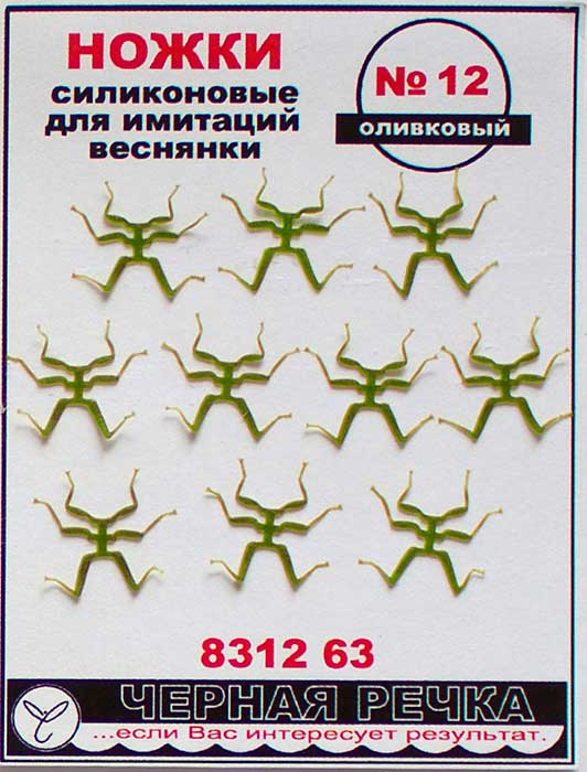 Ножки силиконовые ЧЕРНАЯ РЕЧКА #12 63 Оливковый