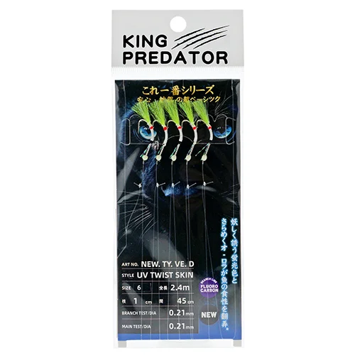 Сабики на зубаря King Predator NEW TY VE D 1 #6