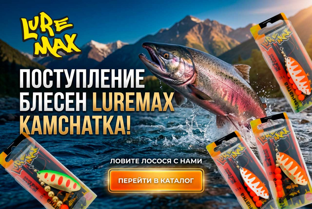 luremax2.jpg
