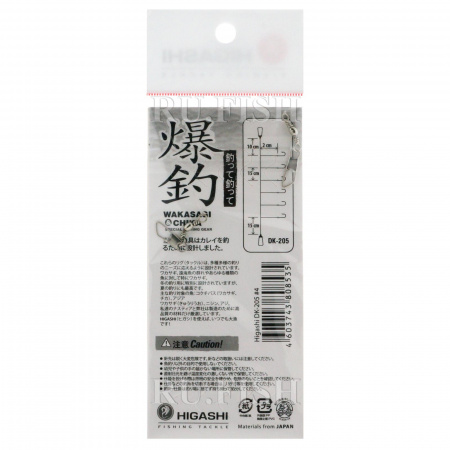 Оснастка для ловли корюшки Higashi DK-205