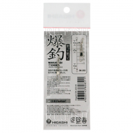 Оснастка для ловли корюшки Higashi DK-203