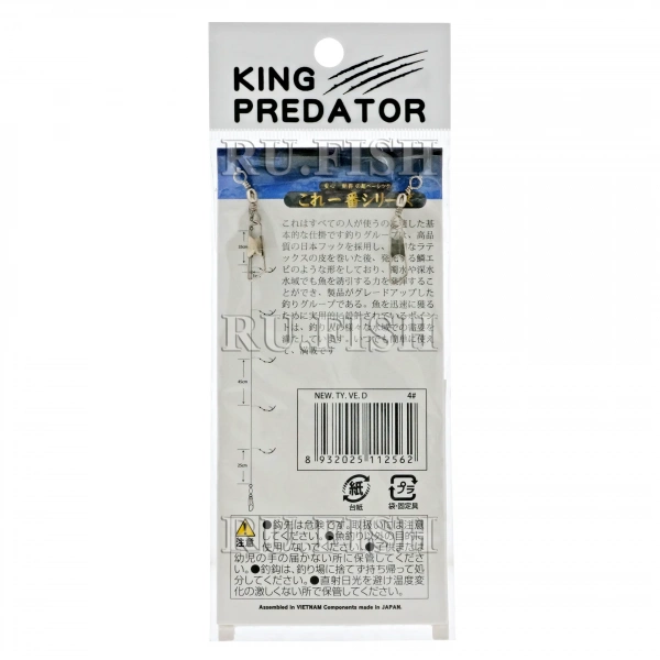 Сабики на зубаря King Predator NEW TY VE D 4 #6, оборотная сторона упаковки