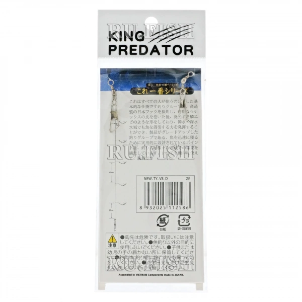 Сабики на зубаря King Predator NEW TY VE D 2 #6, оборотная сторона упаковки