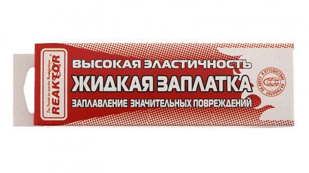 Жидкая ПВХ латка REAKTOR повышенной эластичности 30мл
