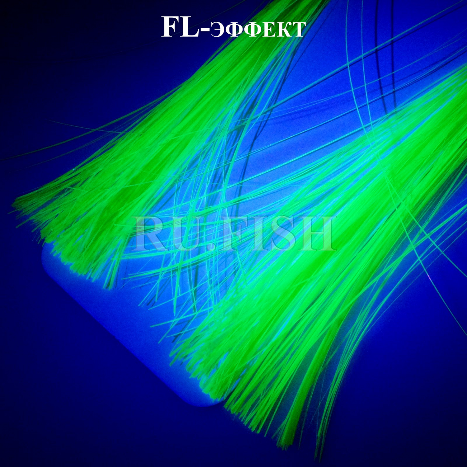 Светонакопительные волокна Textreme Phosphorescent Fibers 1/69"