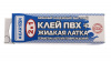 Клей REAKTOR 2 в 1 ПВХ и Жидкая латка 30 мл