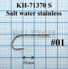 Крючки Kumho KH-71370 SS Saltwater(10шт.)