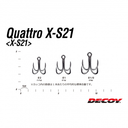 Крючок-четверник Decoy Quattro X-S21
