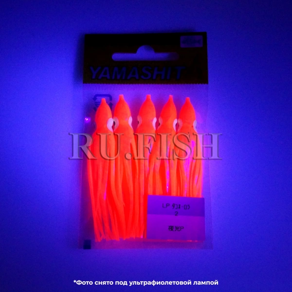 Октопус Yamashita LP Tako Aurora #2.0 YAKO P 60mm 5шт, съемка в ультрафиолете