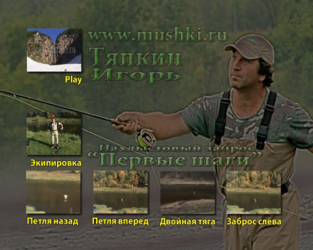 Фильм DVD Игорь Тяпкин "Первые шаги"