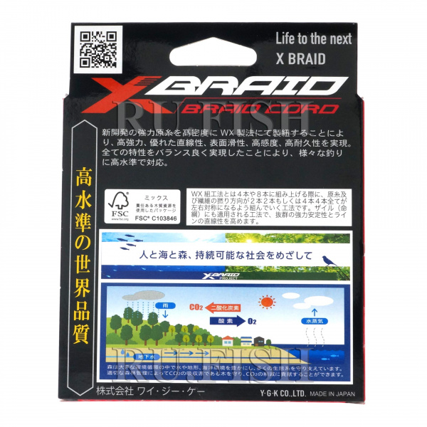 Плетеный шнур YGK X-Braid Braid Cord X8 150m Chartreuse, оборотная сторона упаковки