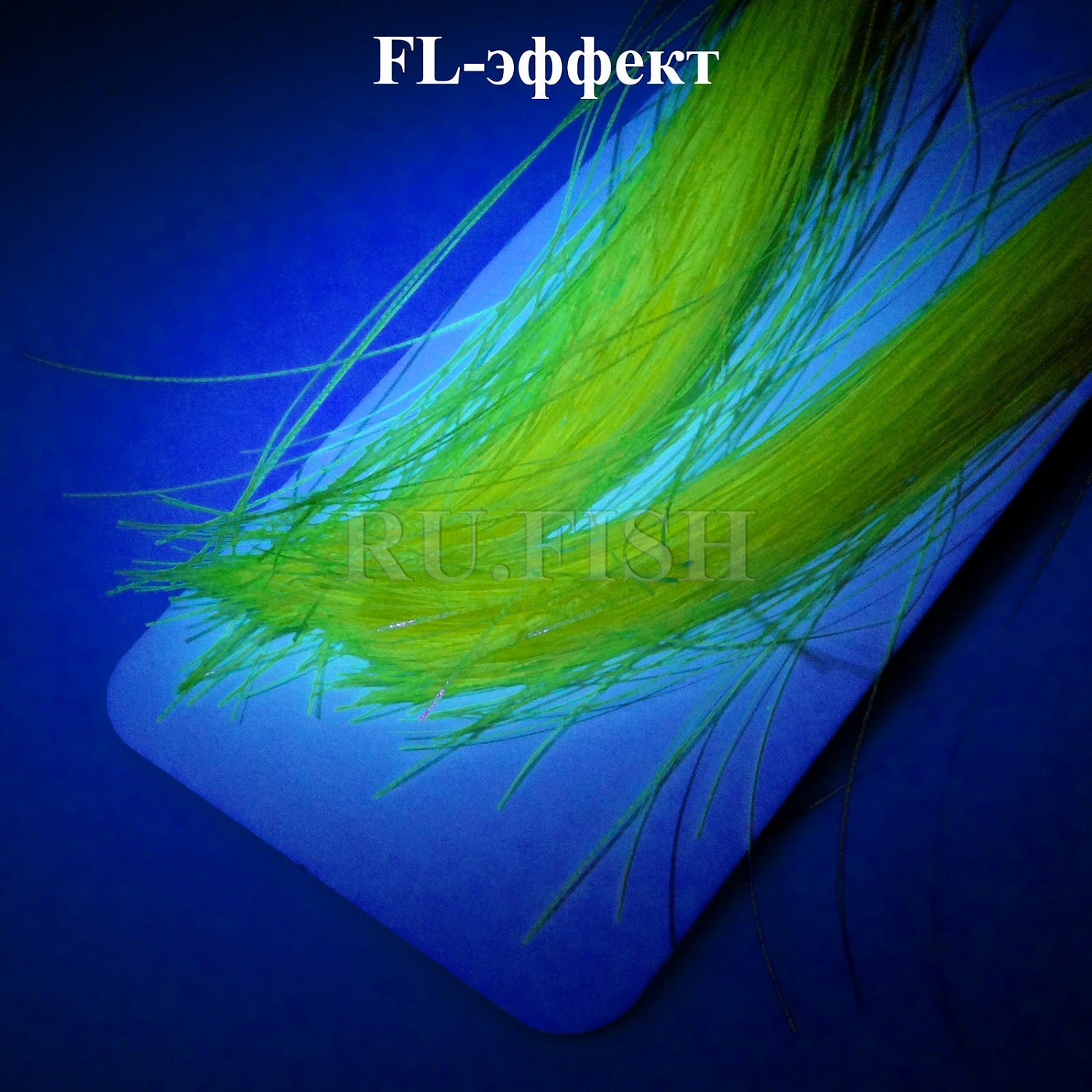 Светонакопительные волокна Textreme Phosphorescent Fibers 1/69"