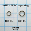 Заводные кольца Smith WRC Super Ring, размеры в миллиметрах