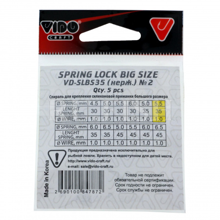 Спираль Vido-Craft Spring Lock Big Size №2 5.5мм/35мм/1мм, оборотная сторона упаковки