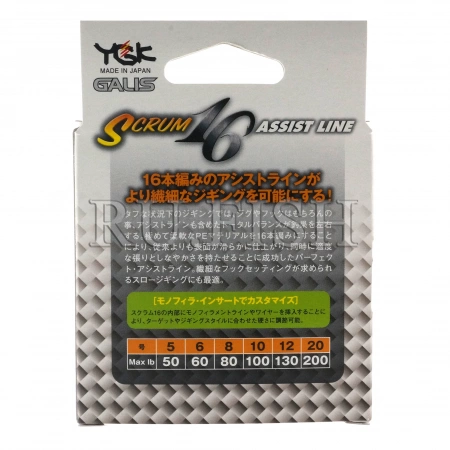 Поводковый материал YGK Galis Scrum 16 Assist Line Blue #12 5м
