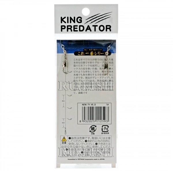Сабики на зубаря King Predator NEW TY VE D 1 #6, оборотная сторона упаковки