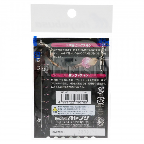 Сабики на корюшку Hayabusa HS383 #0.5 0.4-1, оборотная сторона упаковки
