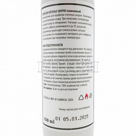Смазка-спрей для плетеных шнуров SFT Grease Spray for braid, оборотная сторона упаковки