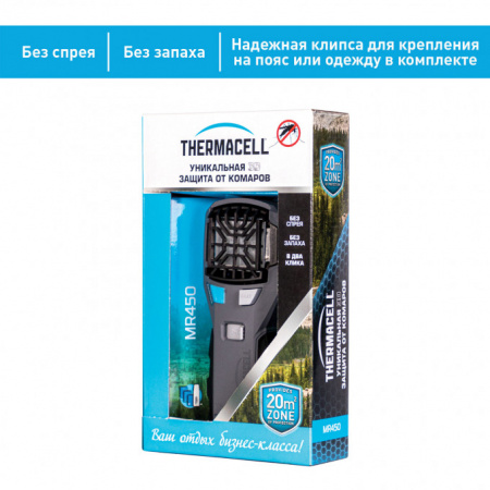 Прибор противомоскитный ThermaCell MR-450 Flagman