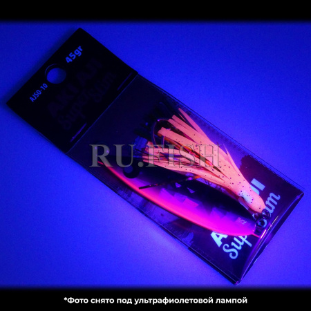 Блесна на кету PF Aki Aji Super Slim Set 45 гр 10, съемка в ультрафиолете