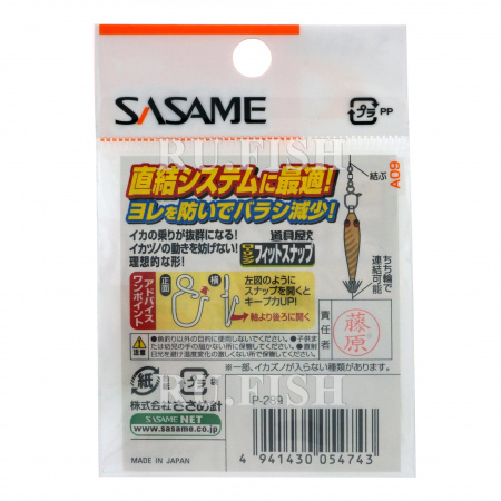 Застежка с вертлюгом Sasame P-289 Doguya Rolling Fit Snap