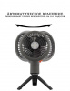 Вентилятор аккумуляторный SUNREI Light Fan Outdoor Mini