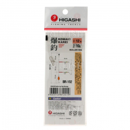 Оснастка с булером Higashi Buller Rig BR-102 10гр #Orange