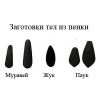 Заготовка из пенки для формирования тел Wapsi Foam Bug Bodies ANT