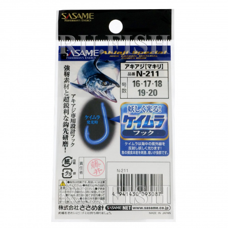 Крючки на лосося Sasame N-211 Akiaji Makiri Keimura №16, фото Ru.Fish