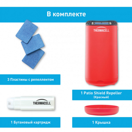Прибор противомоскитный Thermacell Halo Mini Repeller