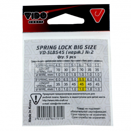 Спираль Vido-Craft Spring Lock Big Size №2 5.5мм/45мм/1мм, оборотная сторона упаковки
