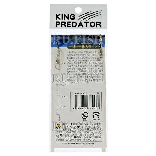 Сабики на зубаря King Predator NEW TY VE D 5 #6, оборотная сторона упаковки